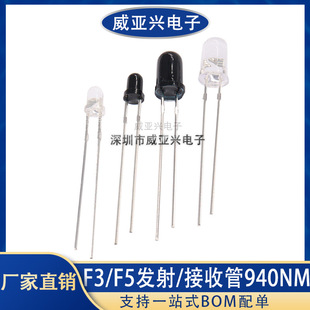 3mm/5mm�t��l���F3/F5�l����չܼt����O���b����̖�l��940NM