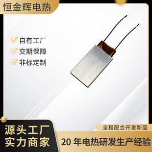 Coffee Machine Ptc Ceramic Heating Element Thermos Cup Ptc Heater Electric Heating Element Accessories Can Be Customized and Processed