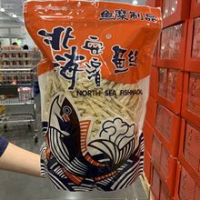 上海costco North Sea鱼丝台湾进口特产零食小吃600g包邮