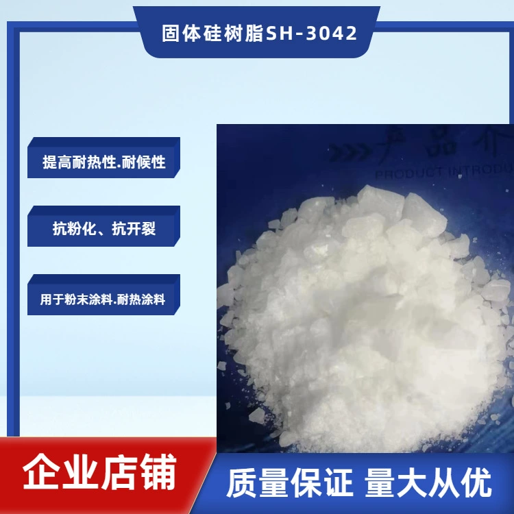 Метилфенилсиликоновая Смола марки Longsheng Silres 604 подходит для всех видов термостойких красок точка размягчения 80
