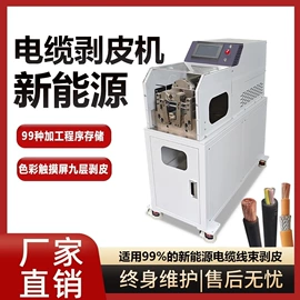 端子机;剥线机;其他电子制造