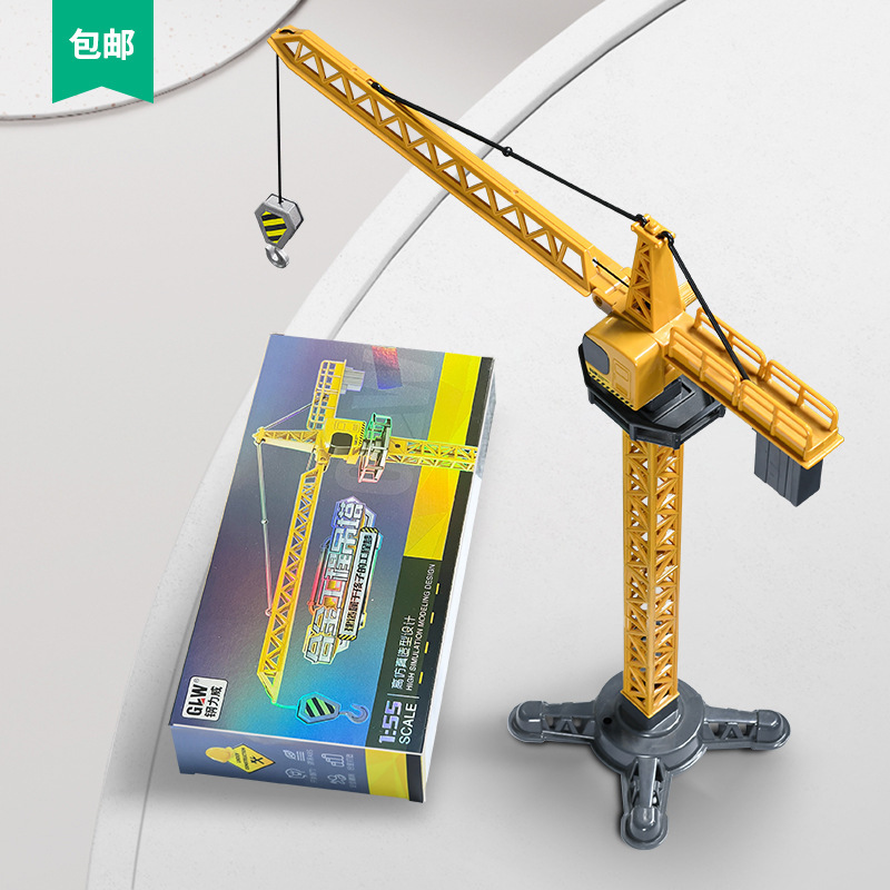 Extra Large Large High Tower Toy Crane Tower Falling Children's Toy Car Wholesale Alloy Boy Crane Tower