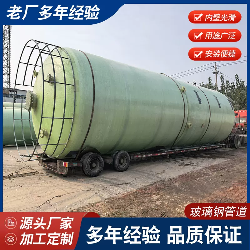 玻璃钢储罐厂家化工搅拌罐次氯酸钠管玻璃钢储水罐立式卧式消防罐