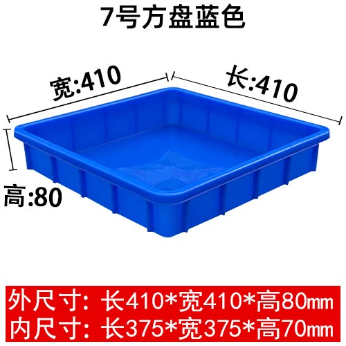 No. 7 plate 41*41*8cm blue