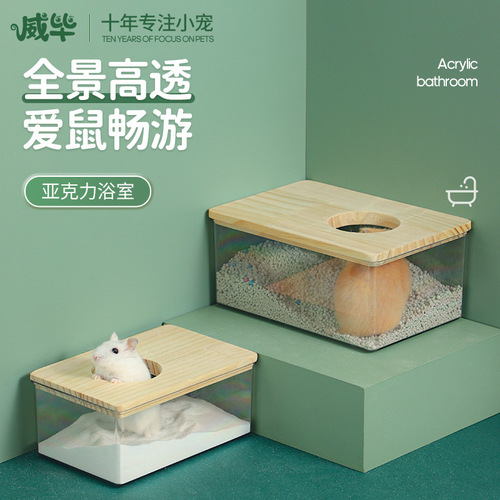 Hamster bathroom bath tub sand basin toilet dual-purpose golden bear bath sand urine sand anti-splash external supplies