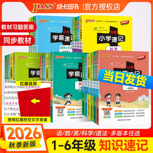 ���l26��С�W�W����ӛ1-6�꼉�����Z��Ӣ�Ƶ���֪�R�ٲ�D����