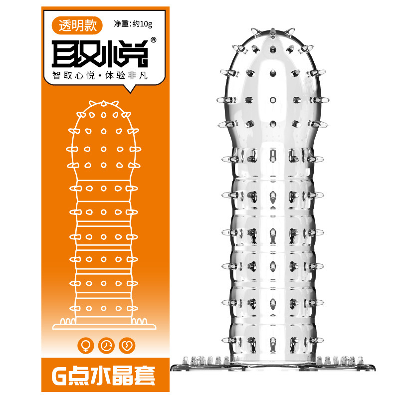 즐거움 박스형 G-포인트 세트-투명 (오렌지 박스)