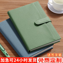 新款加厚笔记本商务礼品本子定制LOGO广告荔枝纹搭扣记事本日记本