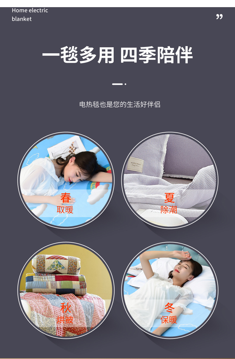 毛毯电热毯_12