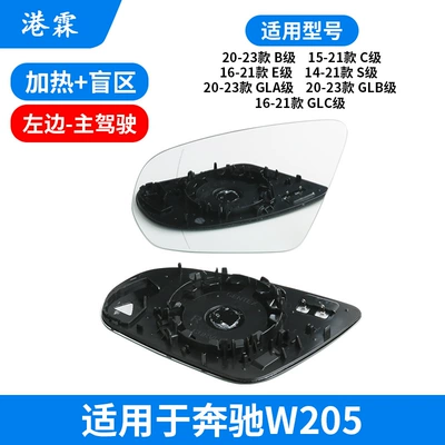C180 B200 Gla Reversing | Rear mirror/rearview mirror assembly - w205heating-blind-spot-main-driver