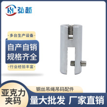 M5亚克力广告牌玻璃夹码 广告挂牌展示吊码 亚克力板固定连接器