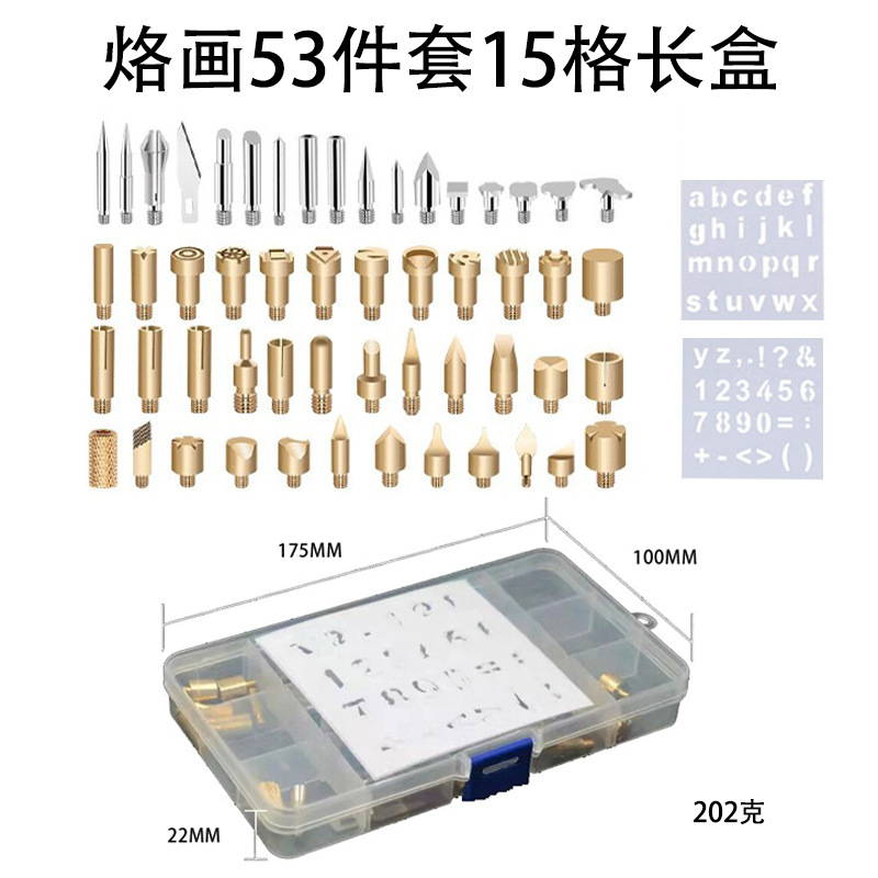 53개 세트 [15칸 수납함] 파이로그래피 헤드