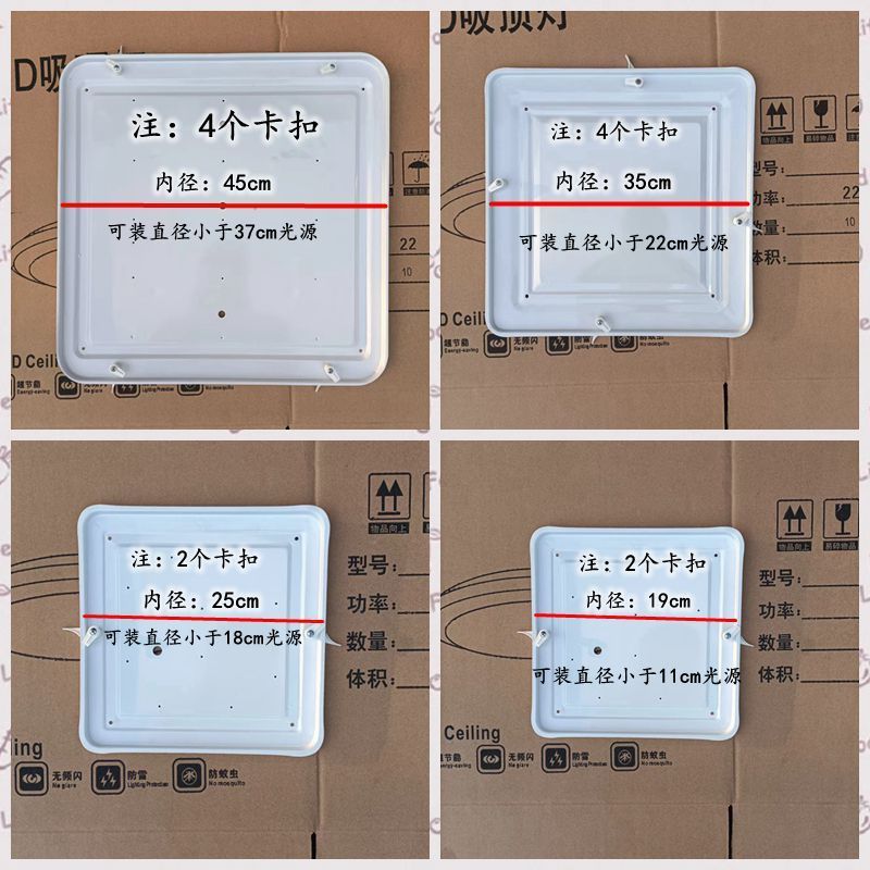 吸顶灯壳外壳PET阳台正方形卧室PVC灯罩铁底盘客厅过道灯配件书房|undefined