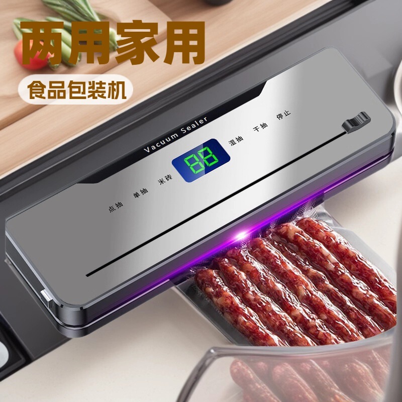 跨境真空包装机家用食品自动抽真空封口机专用塑封机密封保鲜机|undefined