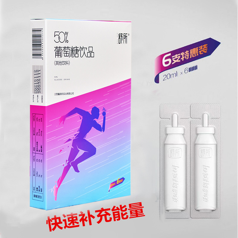 Shushu Glucose Oral Liquid Mouth Solution Adult Drink Sports Fitness Examination Physical Test Plateau Travel Genuine