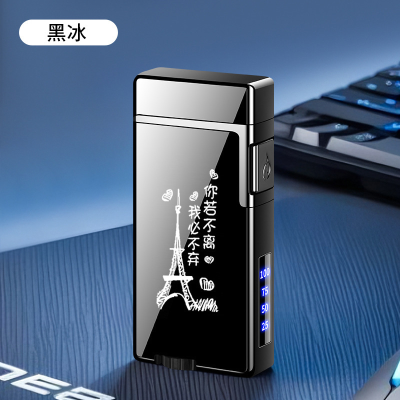 智能潮流声控充电打火机充气双火切换点烟器黑科技感应打火机批发|undefined