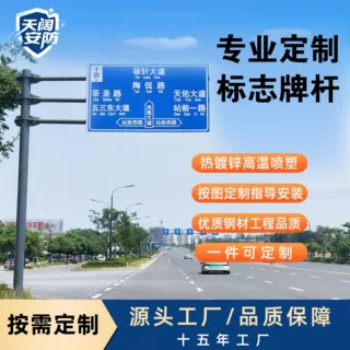 高速公路路标交通l型批发道路单柱式指示杆标志牌监控摄像机支架