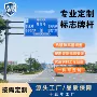 道路交通公路单柱式支架