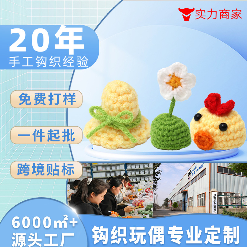 成品掌门狗服饰毛线钩织玩偶娃娃连衣裙卡通小熊背包编织衣服跨境