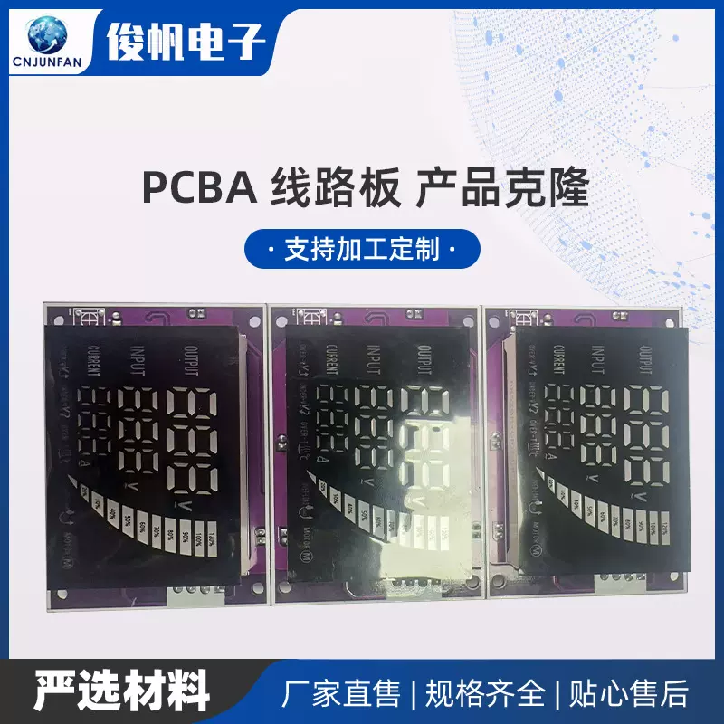 源头工厂直供pcba打样5片起做smt贴片一片起贴可24小时加急服务