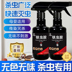 家用灭蟑神器上尚堂蟑螂药呋虫胺可溶液剂全锅端一窝端杀虫剂