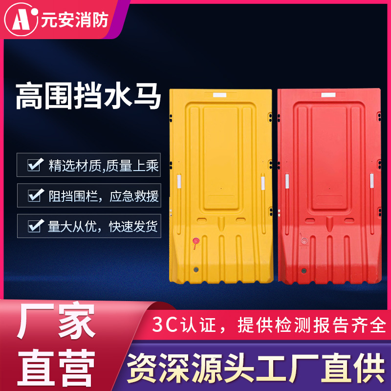 原厂批发1.8m塑料交通设施水马围挡 临时围蔽移动围栏交通防撞桶