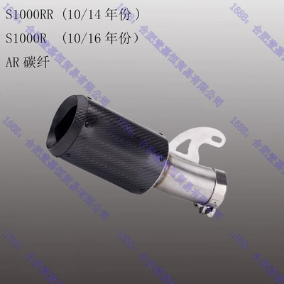 Motorcycle S1000R S1000RR SC AR Scorpio carbon fiber titanium alloy modified exhaust pipe (Motorcycle exhaust pipe) - s1000rr1014-years-style-one