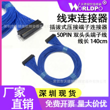 �p�^�����B����IDC���ž�ϵ�в��ʽ���Ӷ���50Pin���Ӿ��L110cm