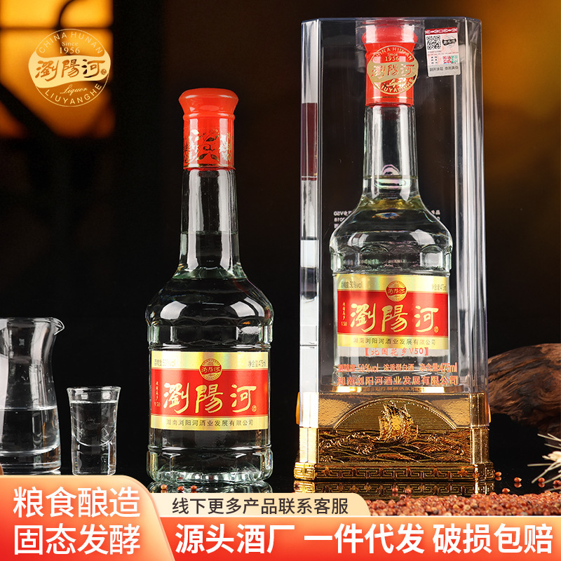 Liquor Manufacturer Direct Sales Whole Box Wholesale Mixed Flavor Liuyang River Gift Box Packaging Spring Festival Wedding Gift Delivery