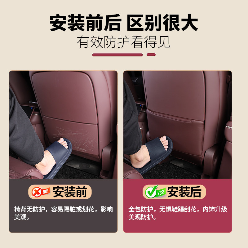 Suitable for 26 Models of Nio Es8 Seat Anti-Kick Pads, Footrest Protective Covers, Rear Seat Protection Interior Accessories