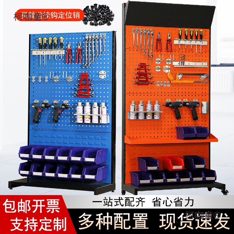 架工具架挂板移动收纳架悬挂五金工具车间洞洞板工具墙螺丝麦太保