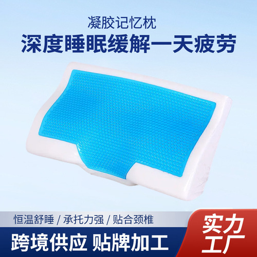 Cross-border gel pillow, summer cooling space memory foam pillow, butterfly memory pillow, slow rebound silicone pillow