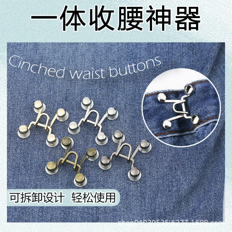 Обтягивающие талию артефакт, джинсовые брюки без ногтей, фиксированная регулировка талии, большая смена, маленькая металлическая винтовая Съемная пуговица