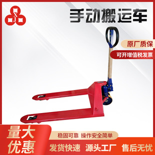 Amazon Cross-Border Hongfu Brand Manual Truck Manual Forklift Hydraulic Truck Lift Truck Trolley