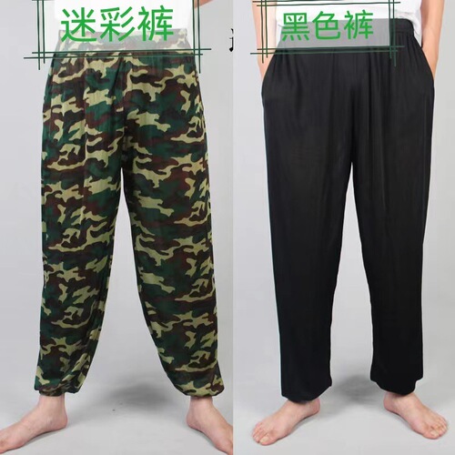 Summer men's ice silk lantern pants bubble pants camouflage black sock pants thin loose high-waisted deep pocket pants
