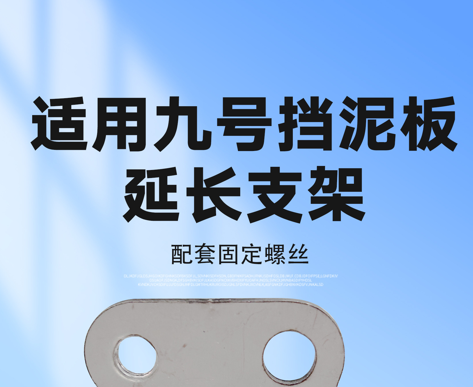 Mudguard Bracket Suitable for Ninebot E200P300 Modified Flat Fork Rear Shift Extension Mudguard Bracket