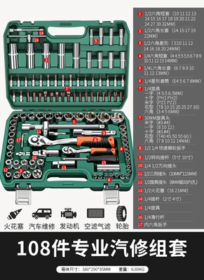 for Green Forest Auto Repair Repair kit - upgraded-72-tooth-curved-handle-auto-repair-108-piece-set
