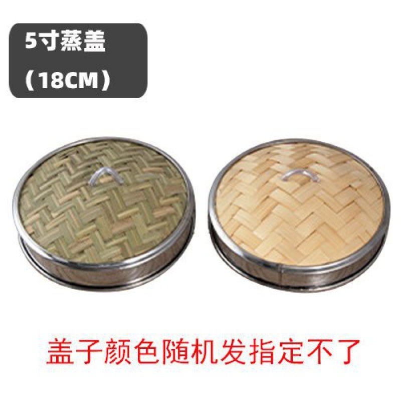 家庭用蒸し器蒸し器竹製小籠包み蒸し器ステンレス包み縁蒸し器広式朝茶レストラン籠格|undefined