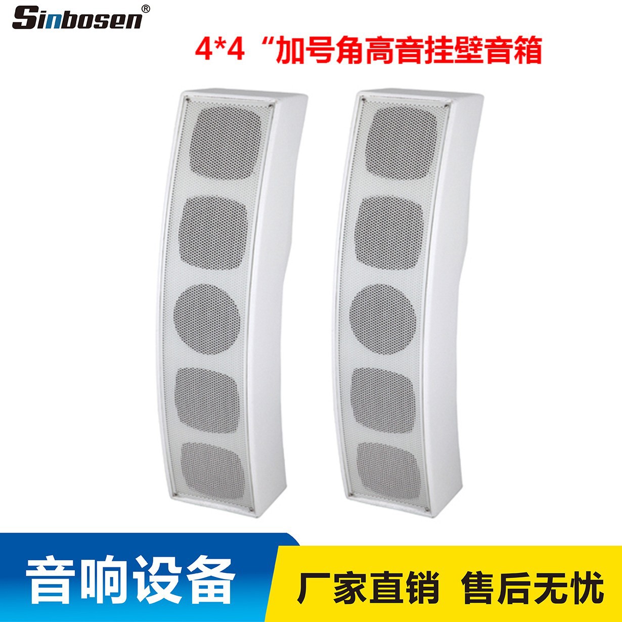 Precio de fábrica personalizado equipo de audio profesional K-501 conferencia de enseñanza Altavoz montado en la pared