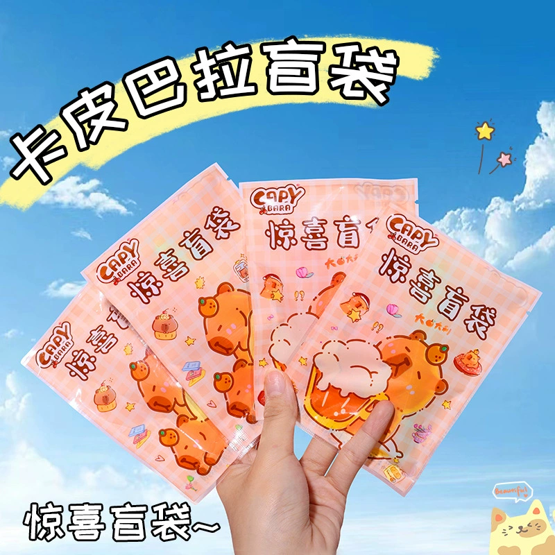 Студенческие детские игрушки Капибала, маленькая подарочная сумка, капибара, слепая сумка, небольшой подарок, канцелярские принадлежности, слепая коробка, подарок, оптовая продажа