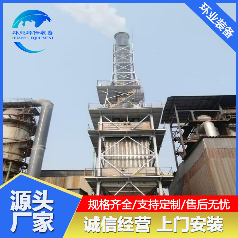 焦炭厂工业废气治理湿式静电除尘器脱硫脱硝尾气净化设备厂家