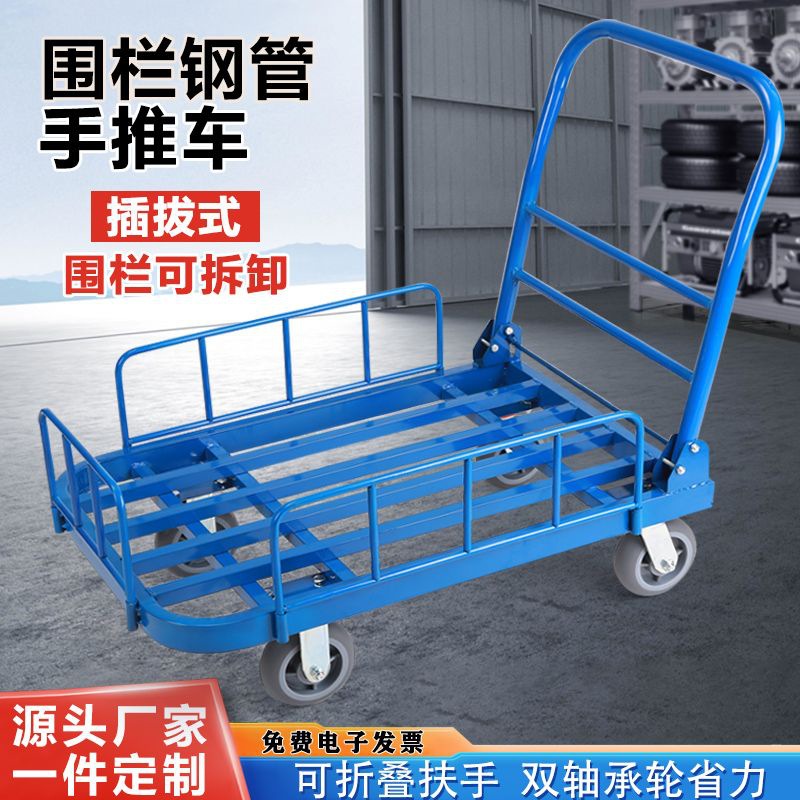 小推车拉货带围栏平板车搬运车带护栏手推车家用小拉车可折叠拖车