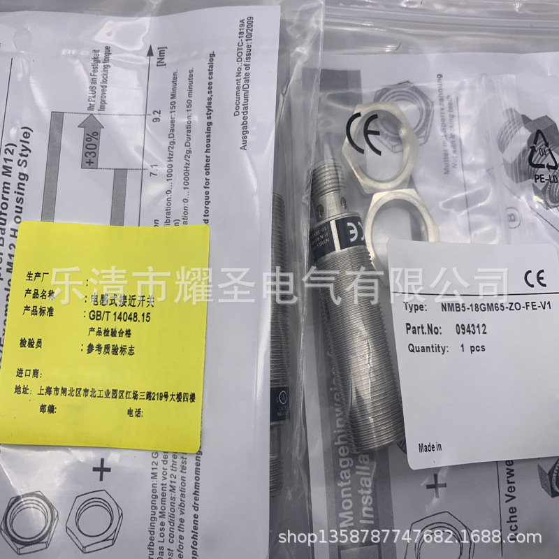 实物全新NMB5-18GM65-Z0-FE-V1接近开关质保一年