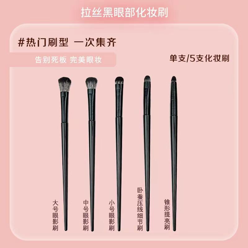 13支黑拉丝眼部刷化妆工具眼妆刷皮包便携全套化妆刷一件代发|undefined