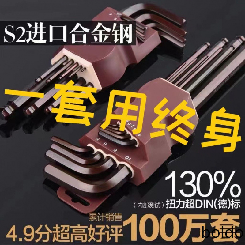 德国进口品质高硬度六角扳手9件套螺丝刀组合套装六角工具内六角