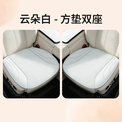 Seat Cushion New Single-Piece Car | Cool pad - cloud-white-driver-and-passenger-side-mats