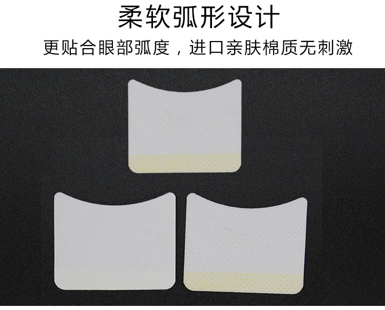 卸睫毛贴_04