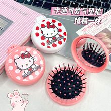 可爱卡通KT猫气垫气囊梳迷你便携旅游美发梳学生带镜家用折叠梳子