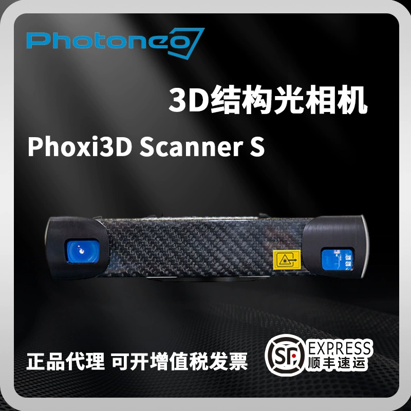 PHOTONEO структурная световая камера Scanner S промышленное обнаружение беспорядочного захвата и укладки