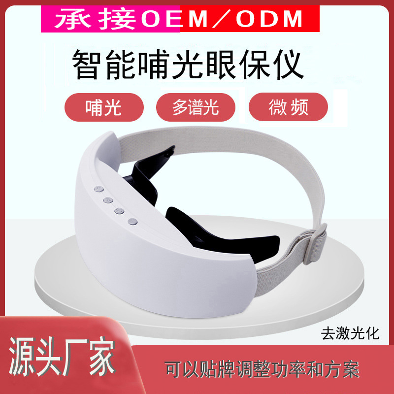 intelligence Sunlight Ciliary muscle train myopia Correction Instrument DMES Eye Massager